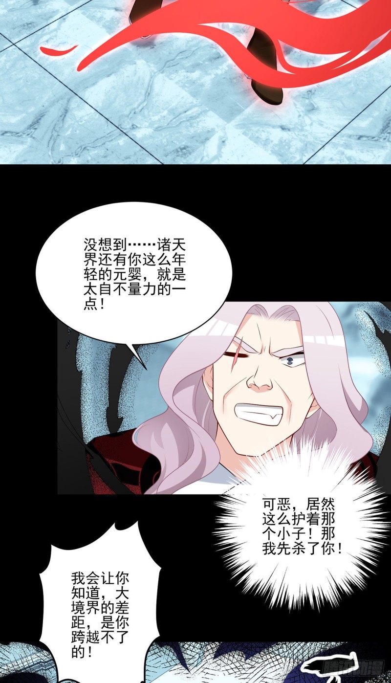 《萌师在上》漫画最新章节215.夭寿啦！元初又做饭啦！免费下拉式在线观看章节第【36】张图片