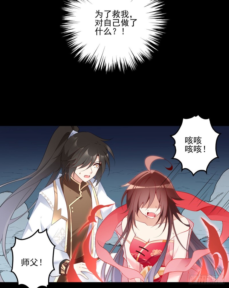 《萌师在上》漫画最新章节216.喝下我的血！免费下拉式在线观看章节第【16】张图片