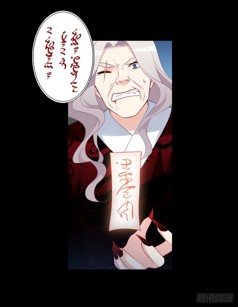 《萌师在上》漫画最新章节216.喝下我的血！免费下拉式在线观看章节第【26】张图片