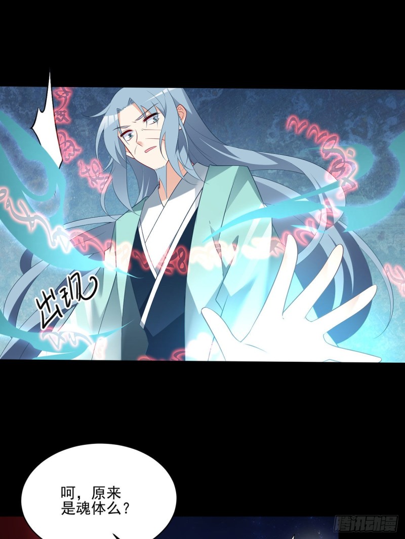 《萌师在上》漫画最新章节216.喝下我的血！免费下拉式在线观看章节第【27】张图片