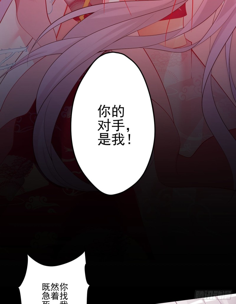 《萌师在上》漫画最新章节216.喝下我的血！免费下拉式在线观看章节第【31】张图片