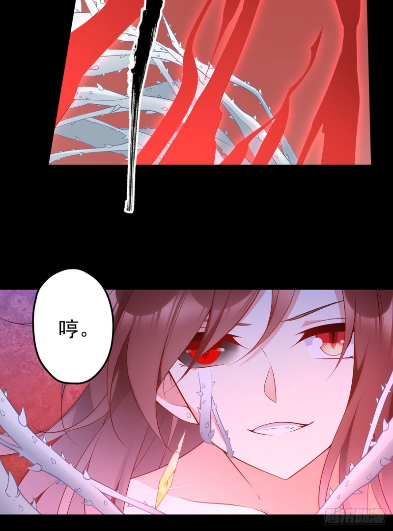 《萌师在上》漫画最新章节216.喝下我的血！免费下拉式在线观看章节第【34】张图片