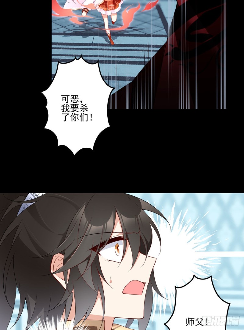 《萌师在上》漫画最新章节216.喝下我的血！免费下拉式在线观看章节第【6】张图片