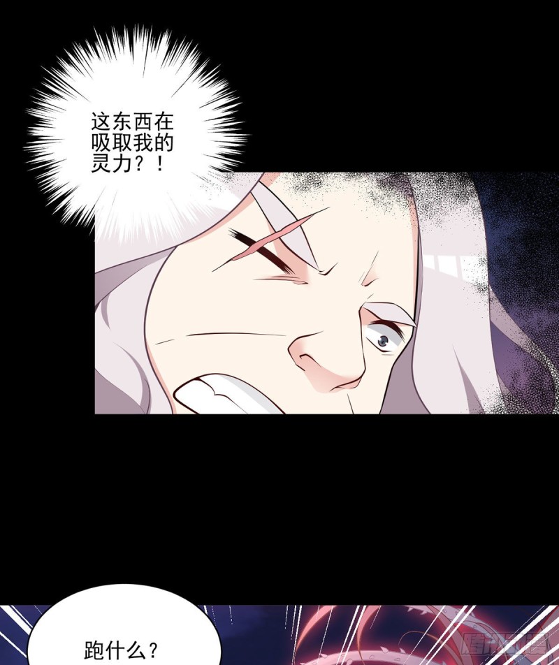 《萌师在上》漫画最新章节217.合作吧，嗜血枯木免费下拉式在线观看章节第【11】张图片