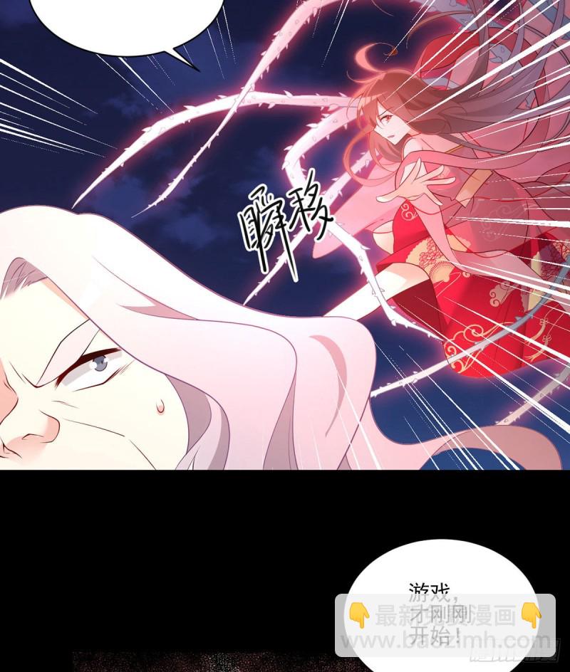 《萌师在上》漫画最新章节217.合作吧，嗜血枯木免费下拉式在线观看章节第【12】张图片