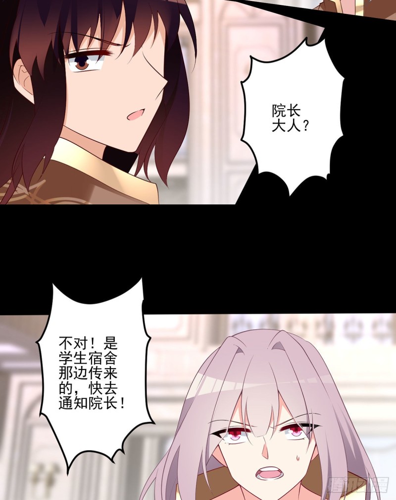 《萌师在上》漫画最新章节217.合作吧，嗜血枯木免费下拉式在线观看章节第【16】张图片