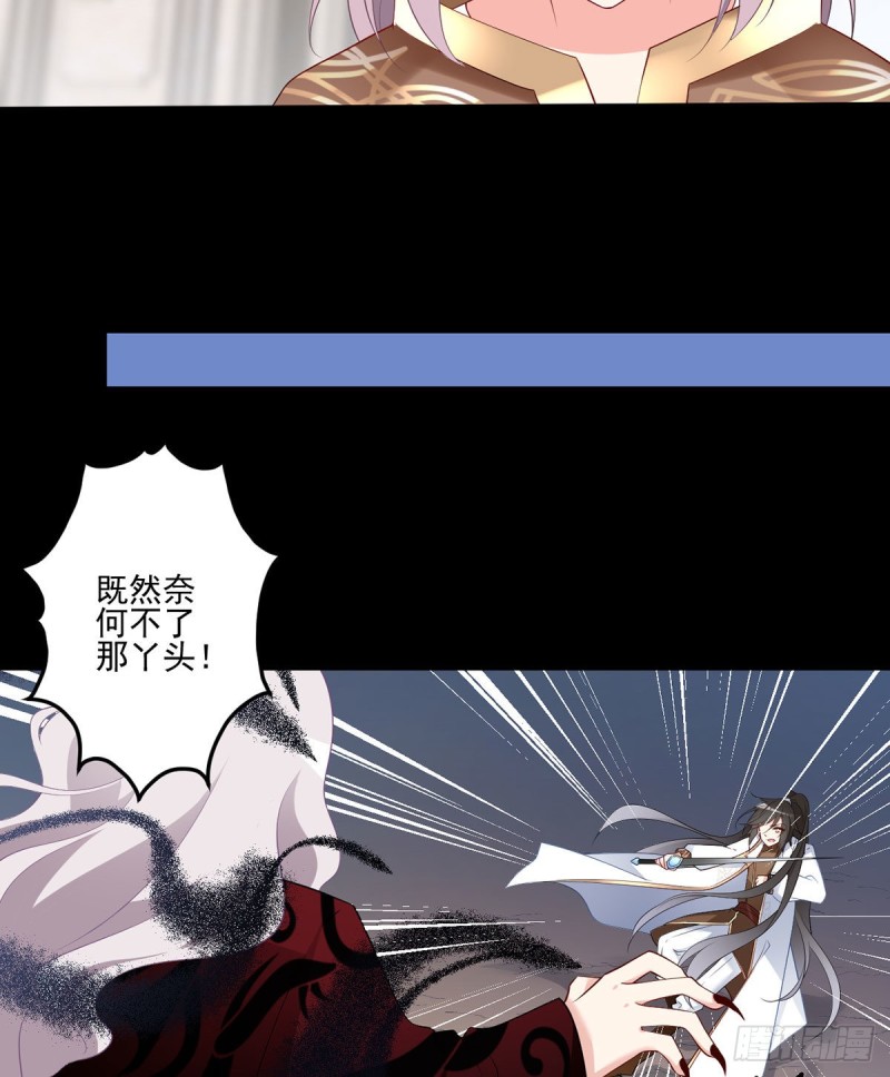 《萌师在上》漫画最新章节217.合作吧，嗜血枯木免费下拉式在线观看章节第【17】张图片