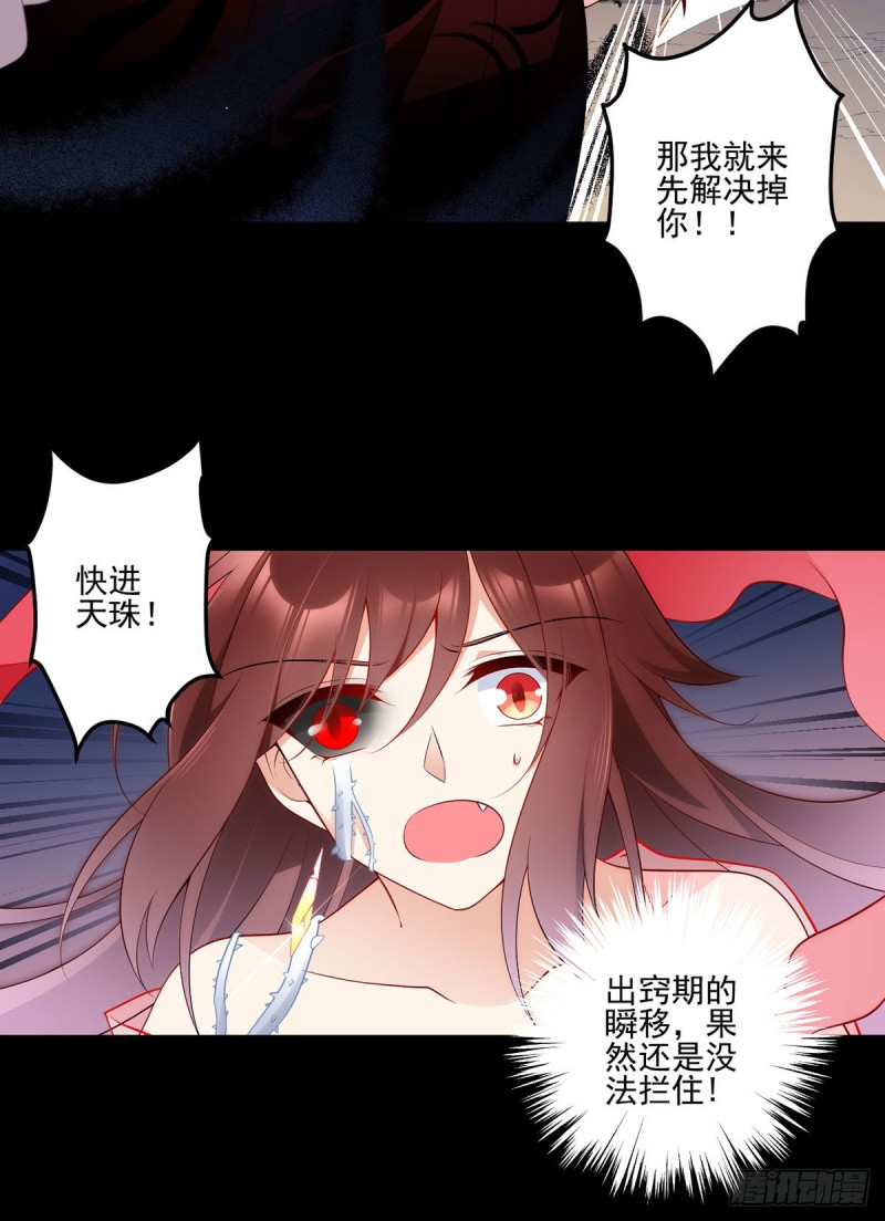 《萌师在上》漫画最新章节217.合作吧，嗜血枯木免费下拉式在线观看章节第【18】张图片