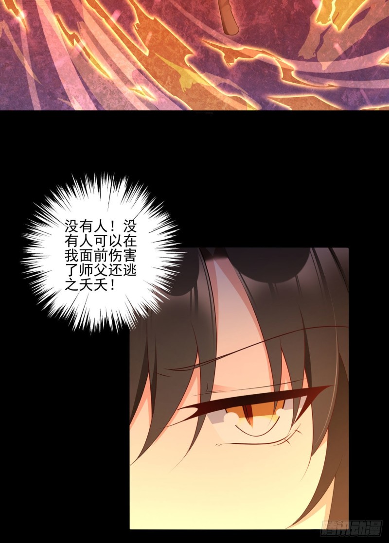 《萌师在上》漫画最新章节217.合作吧，嗜血枯木免费下拉式在线观看章节第【20】张图片