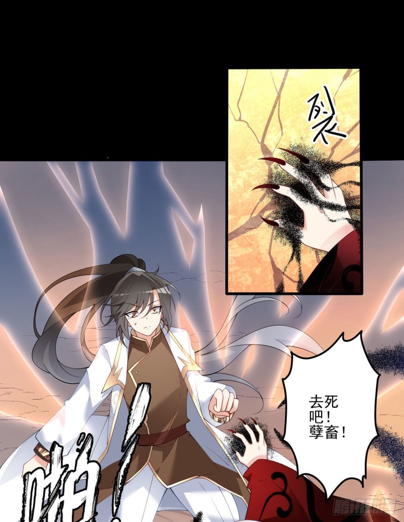 《萌师在上》漫画最新章节217.合作吧，嗜血枯木免费下拉式在线观看章节第【21】张图片