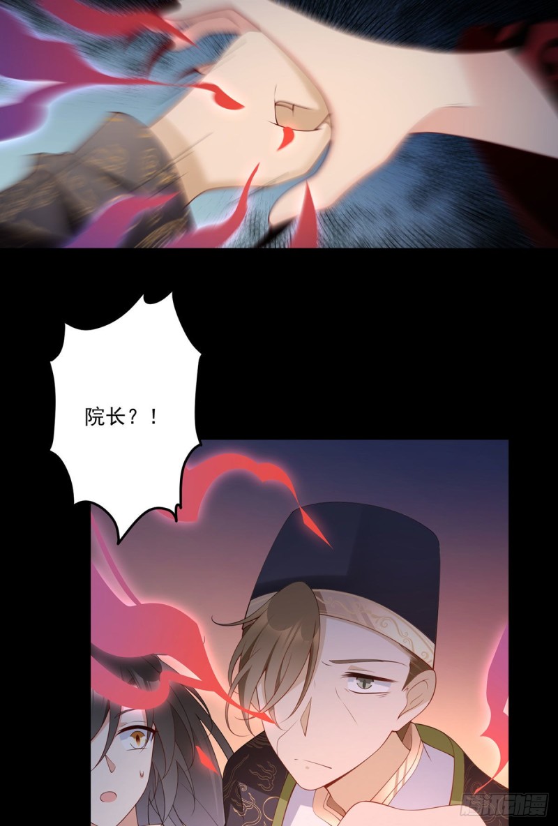 《萌师在上》漫画最新章节217.合作吧，嗜血枯木免费下拉式在线观看章节第【23】张图片