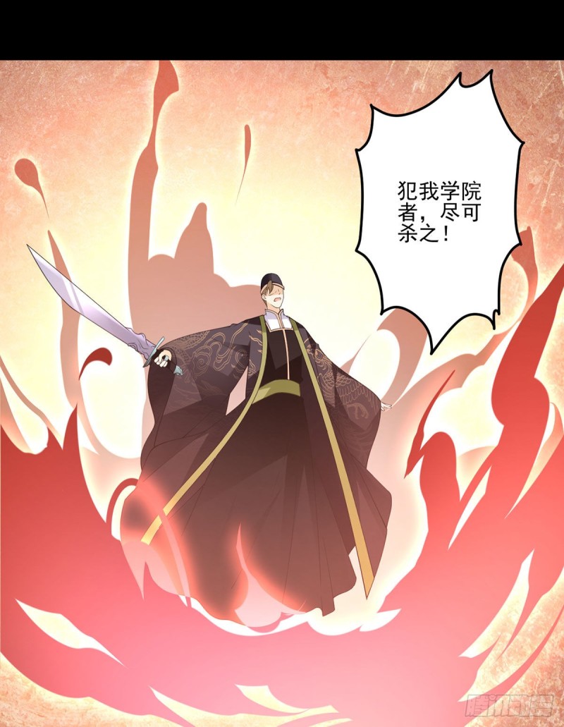 《萌师在上》漫画最新章节217.合作吧，嗜血枯木免费下拉式在线观看章节第【26】张图片