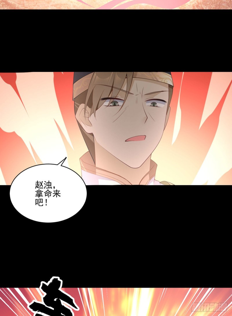 《萌师在上》漫画最新章节217.合作吧，嗜血枯木免费下拉式在线观看章节第【27】张图片