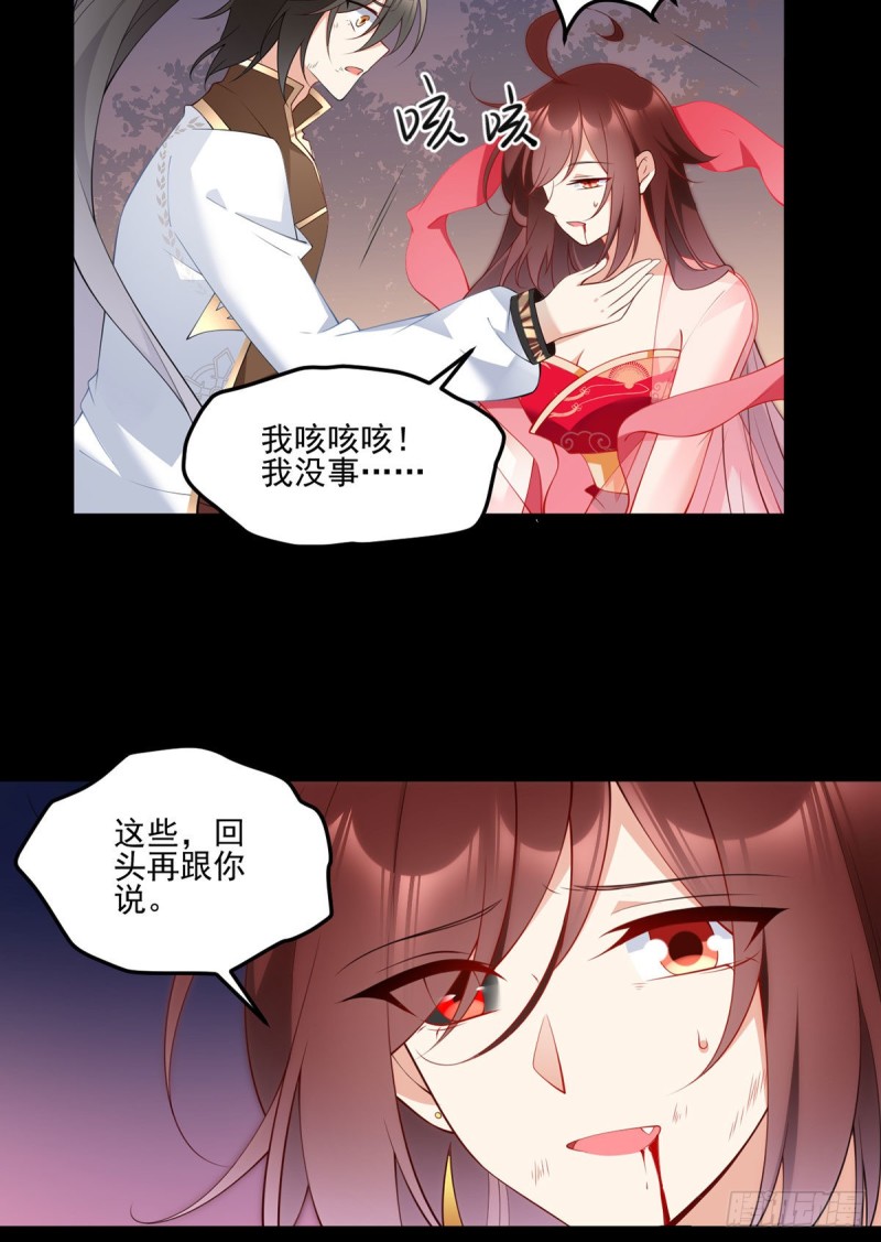 《萌师在上》漫画最新章节217.合作吧，嗜血枯木免费下拉式在线观看章节第【30】张图片