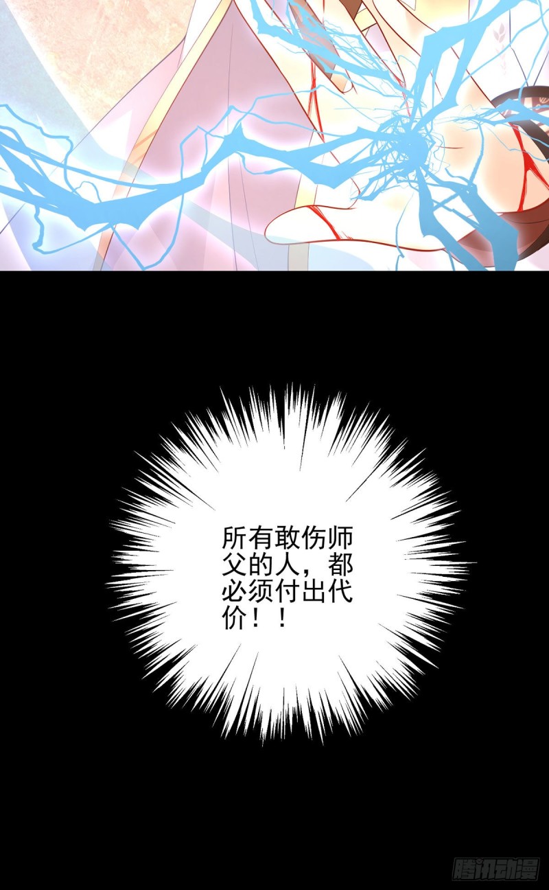 《萌师在上》漫画最新章节217.合作吧，嗜血枯木免费下拉式在线观看章节第【37】张图片