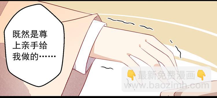 《萌师在上》漫画最新章节新年番外01 年夜饭之小秋篇免费下拉式在线观看章节第【10】张图片