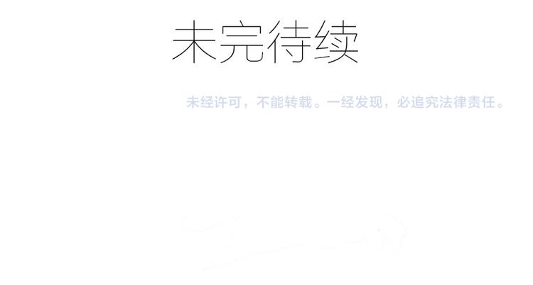 《萌师在上》漫画最新章节新年番外01 年夜饭之小秋篇免费下拉式在线观看章节第【16】张图片