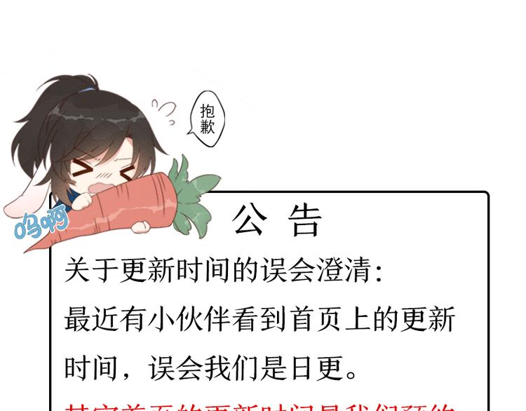 《萌师在上》漫画最新章节新年番外01 年夜饭之小秋篇免费下拉式在线观看章节第【17】张图片