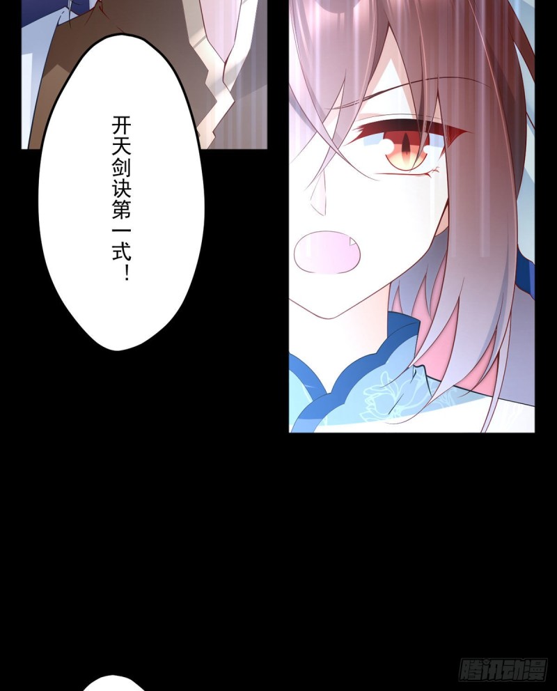 《萌师在上》漫画最新章节218.我们一起免费下拉式在线观看章节第【11】张图片