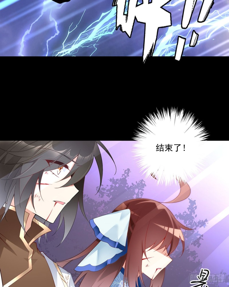 《萌师在上》漫画最新章节218.我们一起免费下拉式在线观看章节第【14】张图片