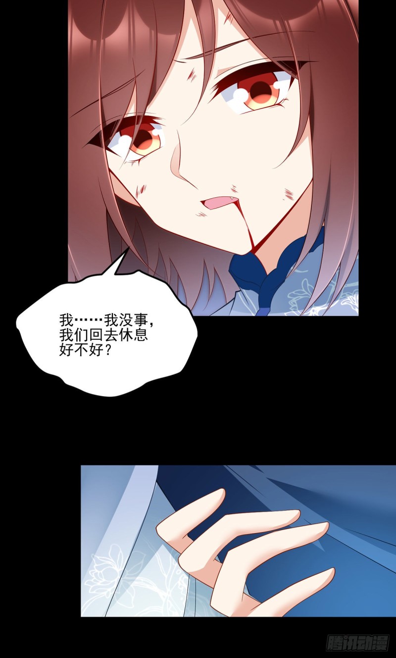 《萌师在上》漫画最新章节218.我们一起免费下拉式在线观看章节第【17】张图片