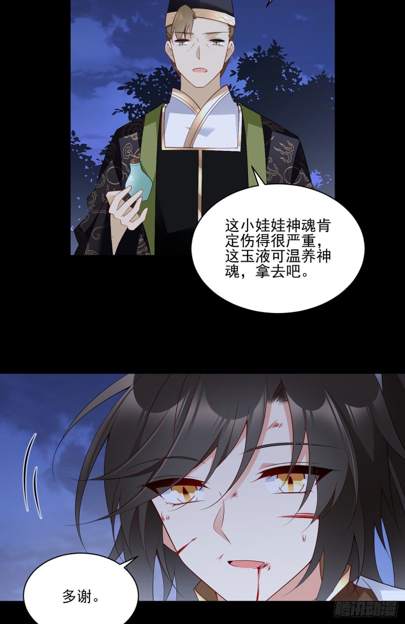 《萌师在上》漫画最新章节218.我们一起免费下拉式在线观看章节第【21】张图片