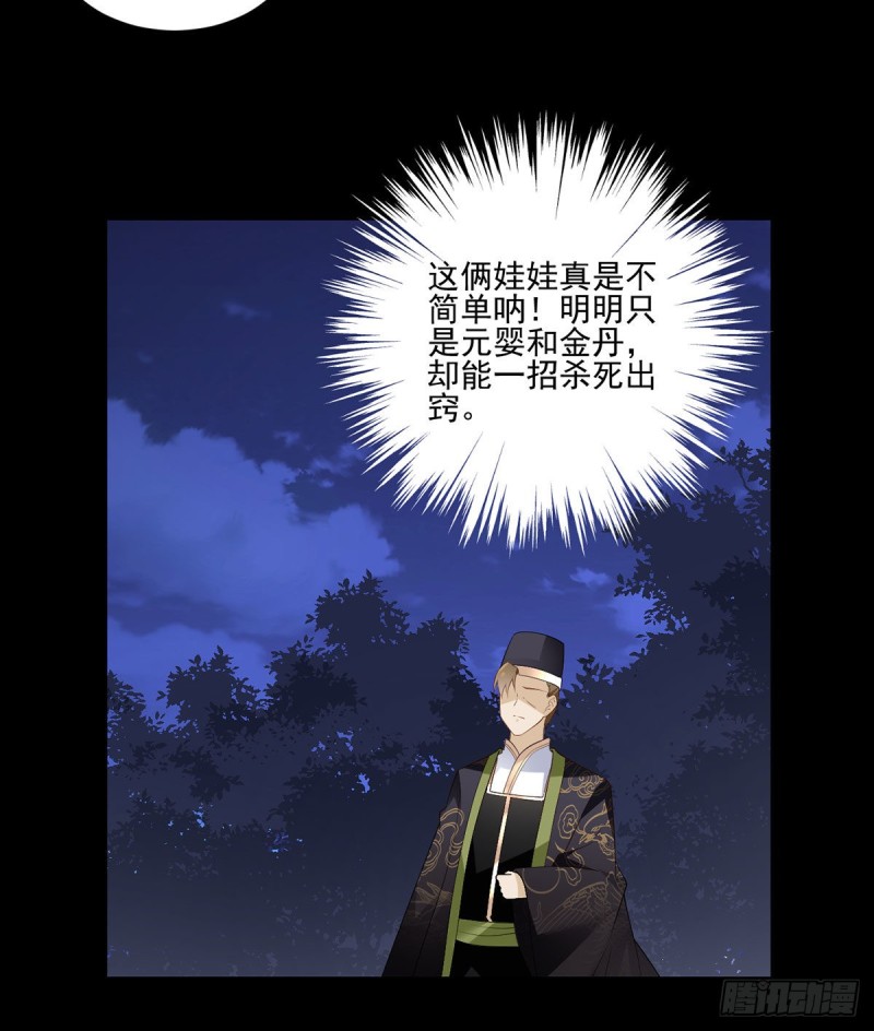 《萌师在上》漫画最新章节218.我们一起免费下拉式在线观看章节第【22】张图片