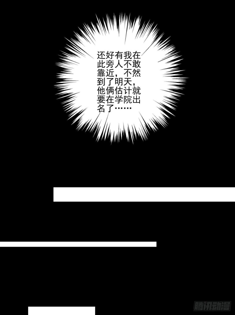 《萌师在上》漫画最新章节218.我们一起免费下拉式在线观看章节第【23】张图片