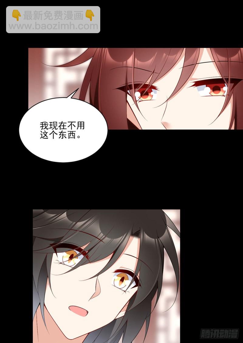 《萌师在上》漫画最新章节218.我们一起免费下拉式在线观看章节第【26】张图片