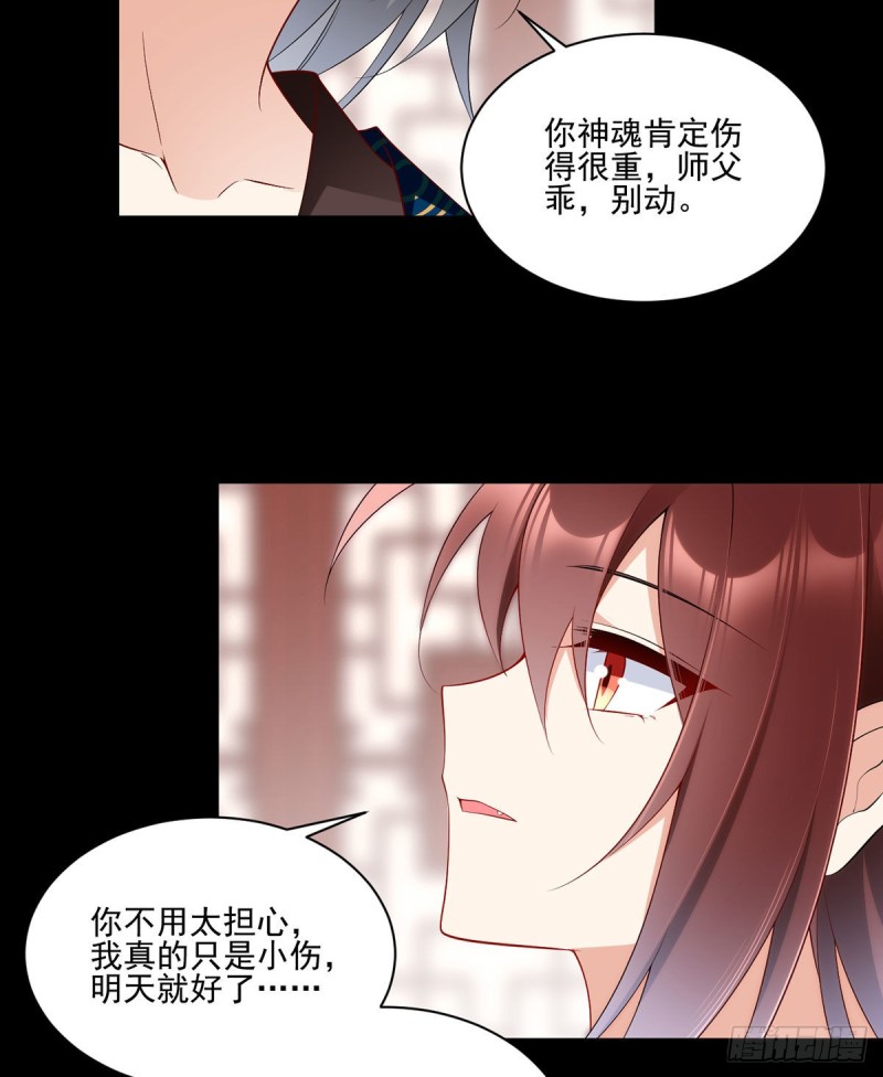 《萌师在上》漫画最新章节218.我们一起免费下拉式在线观看章节第【27】张图片