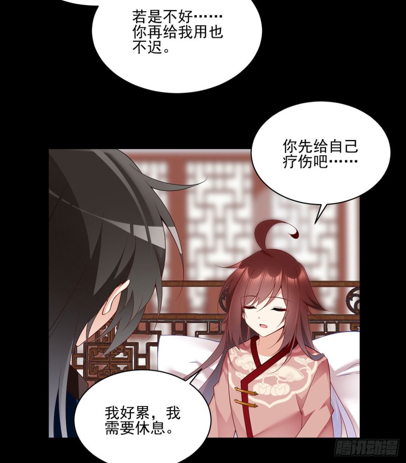 《萌师在上》漫画最新章节218.我们一起免费下拉式在线观看章节第【28】张图片