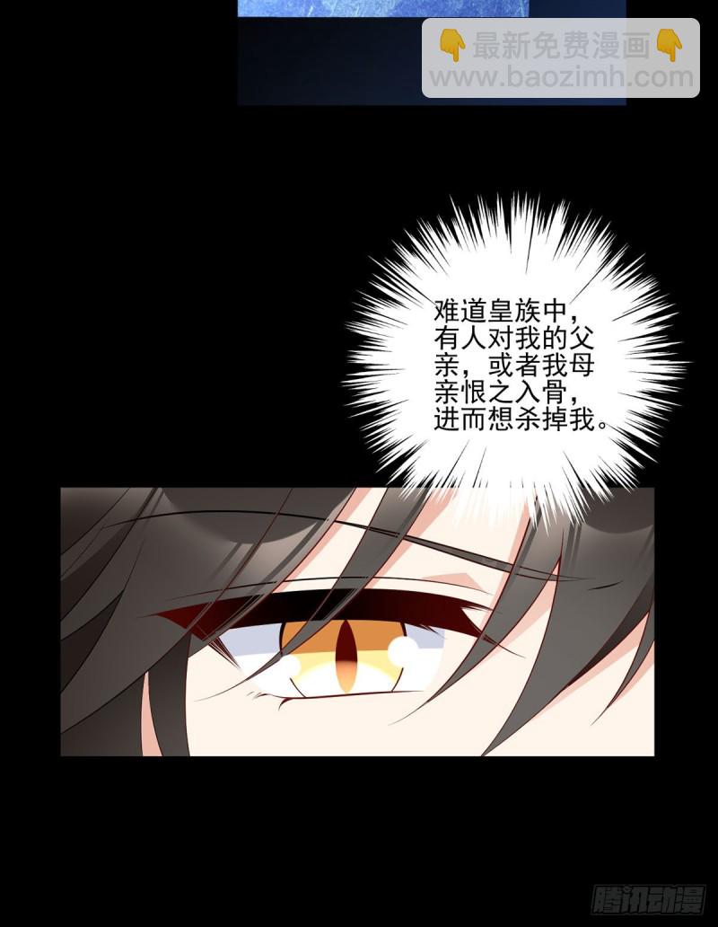 《萌师在上》漫画最新章节218.我们一起免费下拉式在线观看章节第【33】张图片