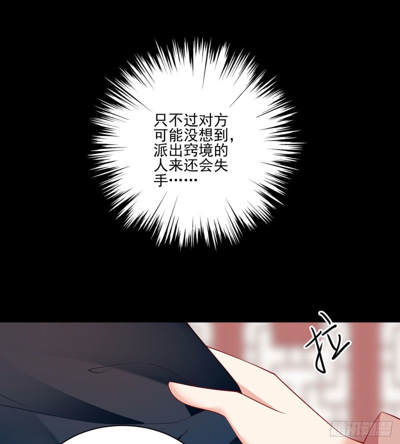 《萌师在上》漫画最新章节218.我们一起免费下拉式在线观看章节第【34】张图片