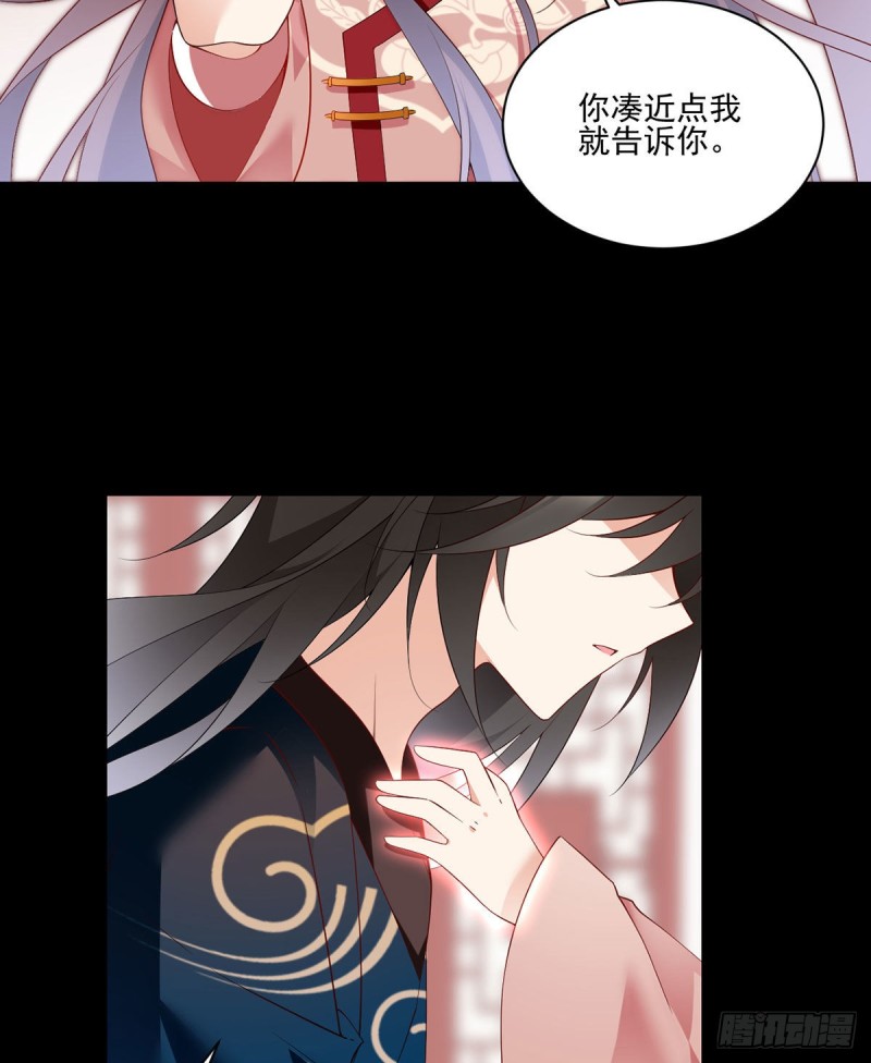 《萌师在上》漫画最新章节218.我们一起免费下拉式在线观看章节第【36】张图片