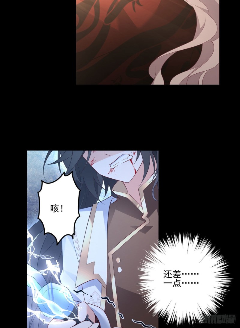 《萌师在上》漫画最新章节218.我们一起免费下拉式在线观看章节第【6】张图片