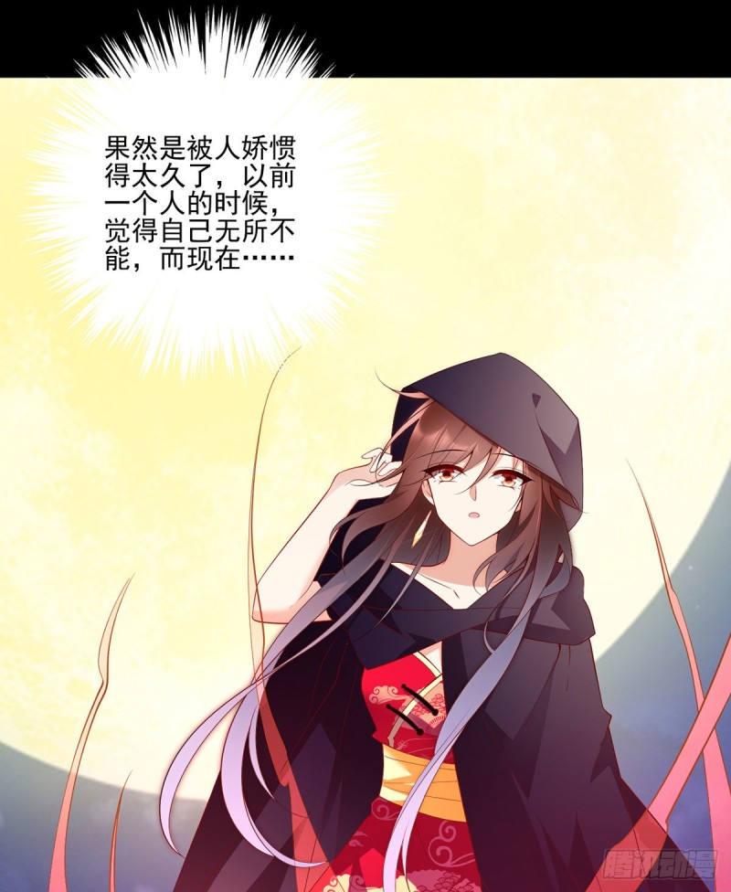 《萌师在上》漫画最新章节219.终于吃饱了免费下拉式在线观看章节第【12】张图片