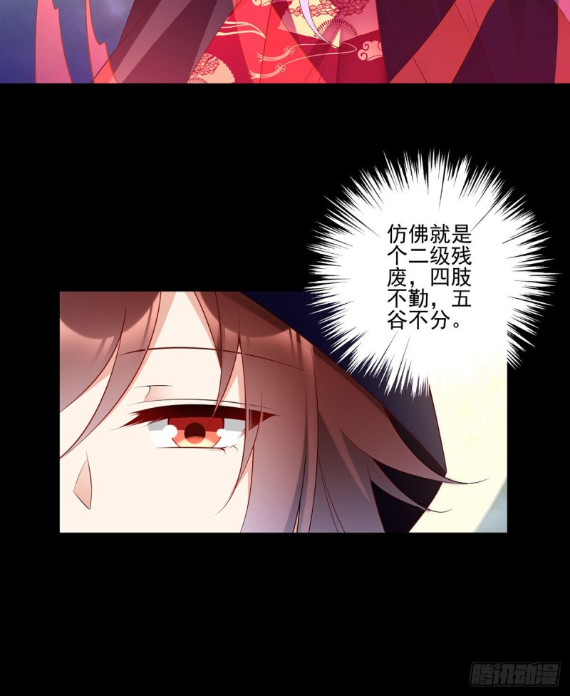 《萌师在上》漫画最新章节219.终于吃饱了免费下拉式在线观看章节第【13】张图片