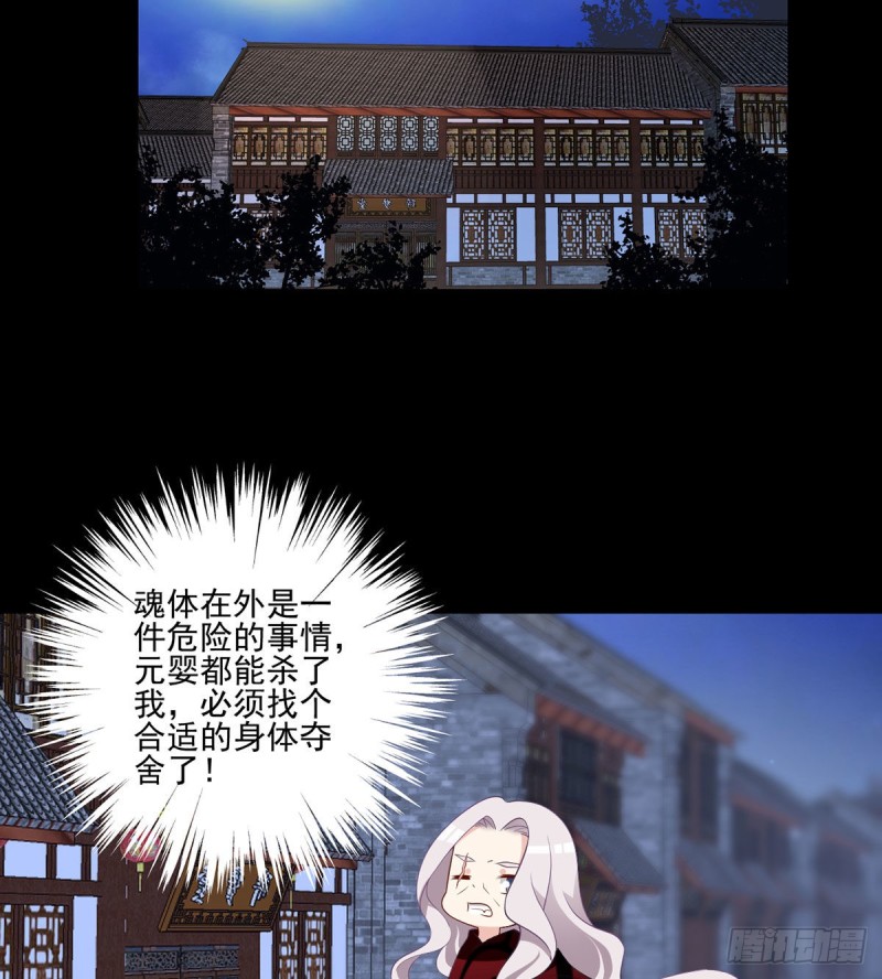 《萌师在上》漫画最新章节219.终于吃饱了免费下拉式在线观看章节第【16】张图片