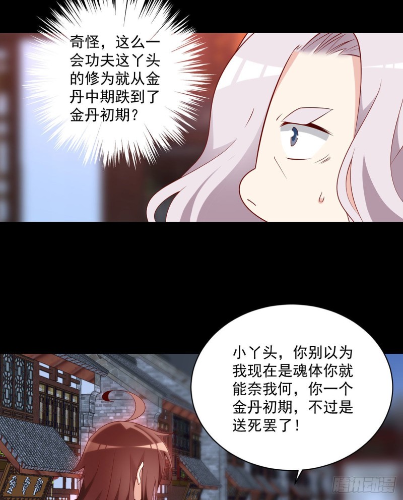 《萌师在上》漫画最新章节219.终于吃饱了免费下拉式在线观看章节第【23】张图片