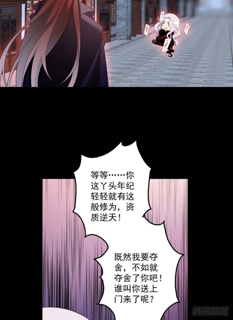 《萌师在上》漫画最新章节219.终于吃饱了免费下拉式在线观看章节第【24】张图片