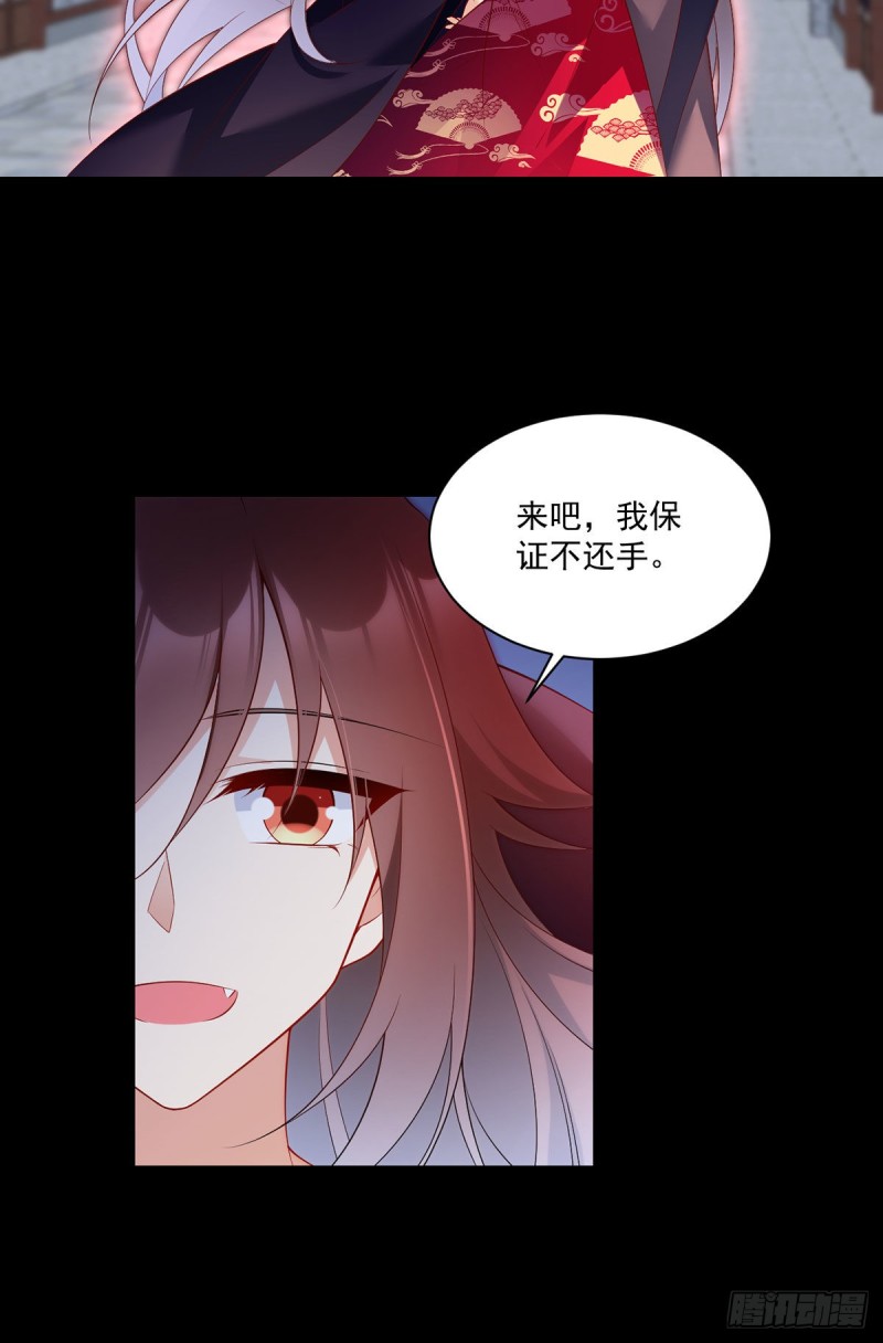 《萌师在上》漫画最新章节219.终于吃饱了免费下拉式在线观看章节第【26】张图片