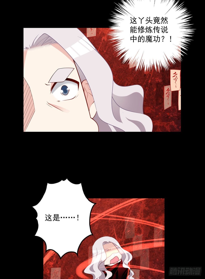 《萌师在上》漫画最新章节219.终于吃饱了免费下拉式在线观看章节第【33】张图片