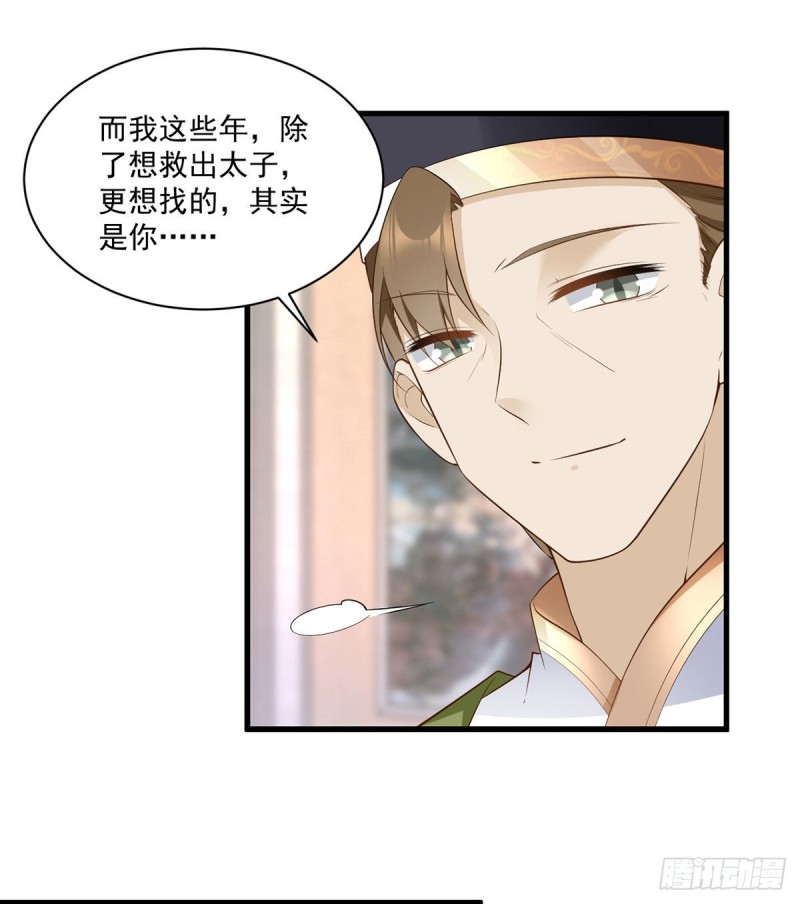 《萌师在上》漫画最新章节221.冒牌皇长孙的身份免费下拉式在线观看章节第【11】张图片