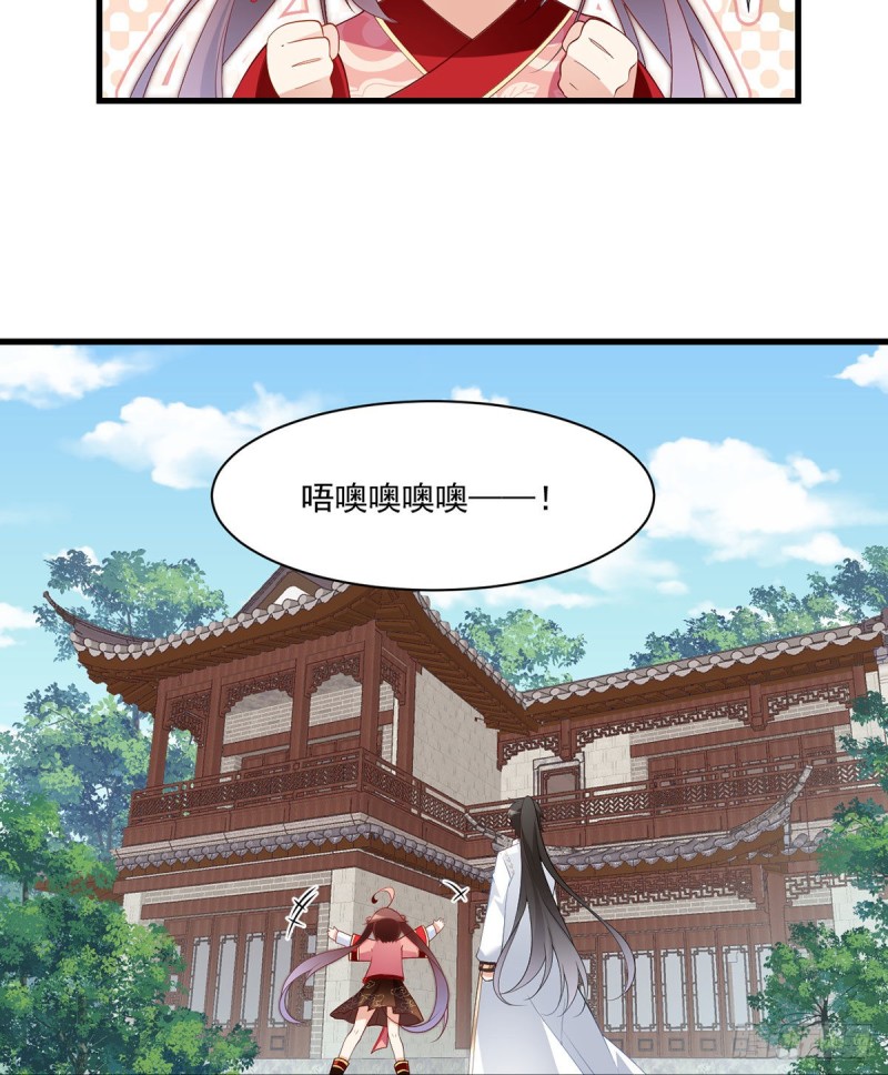 《萌师在上》漫画最新章节221.冒牌皇长孙的身份免费下拉式在线观看章节第【13】张图片