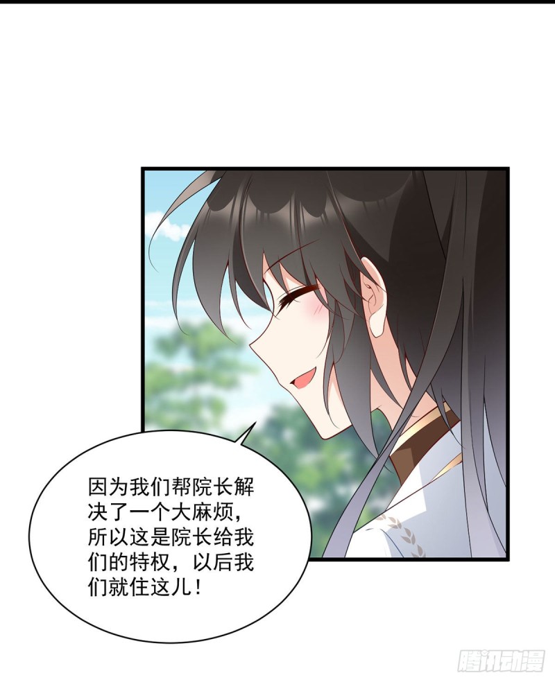 《萌师在上》漫画最新章节221.冒牌皇长孙的身份免费下拉式在线观看章节第【14】张图片