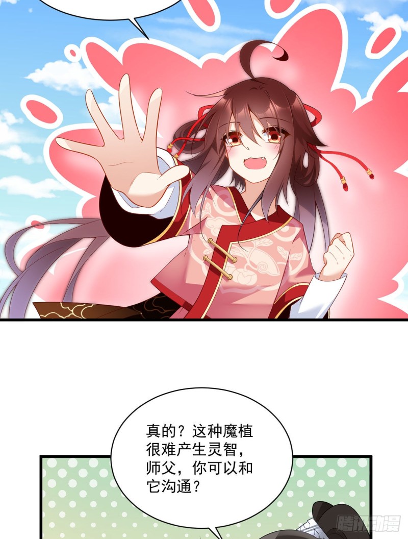 《萌师在上》漫画最新章节221.冒牌皇长孙的身份免费下拉式在线观看章节第【17】张图片