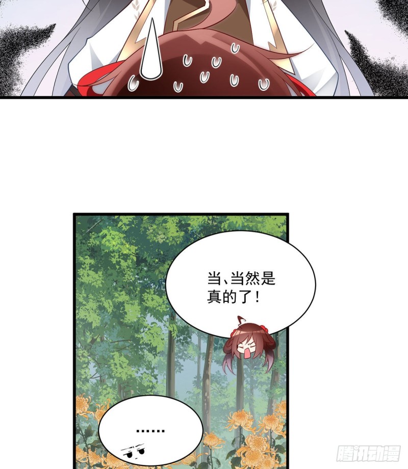 《萌师在上》漫画最新章节221.冒牌皇长孙的身份免费下拉式在线观看章节第【23】张图片