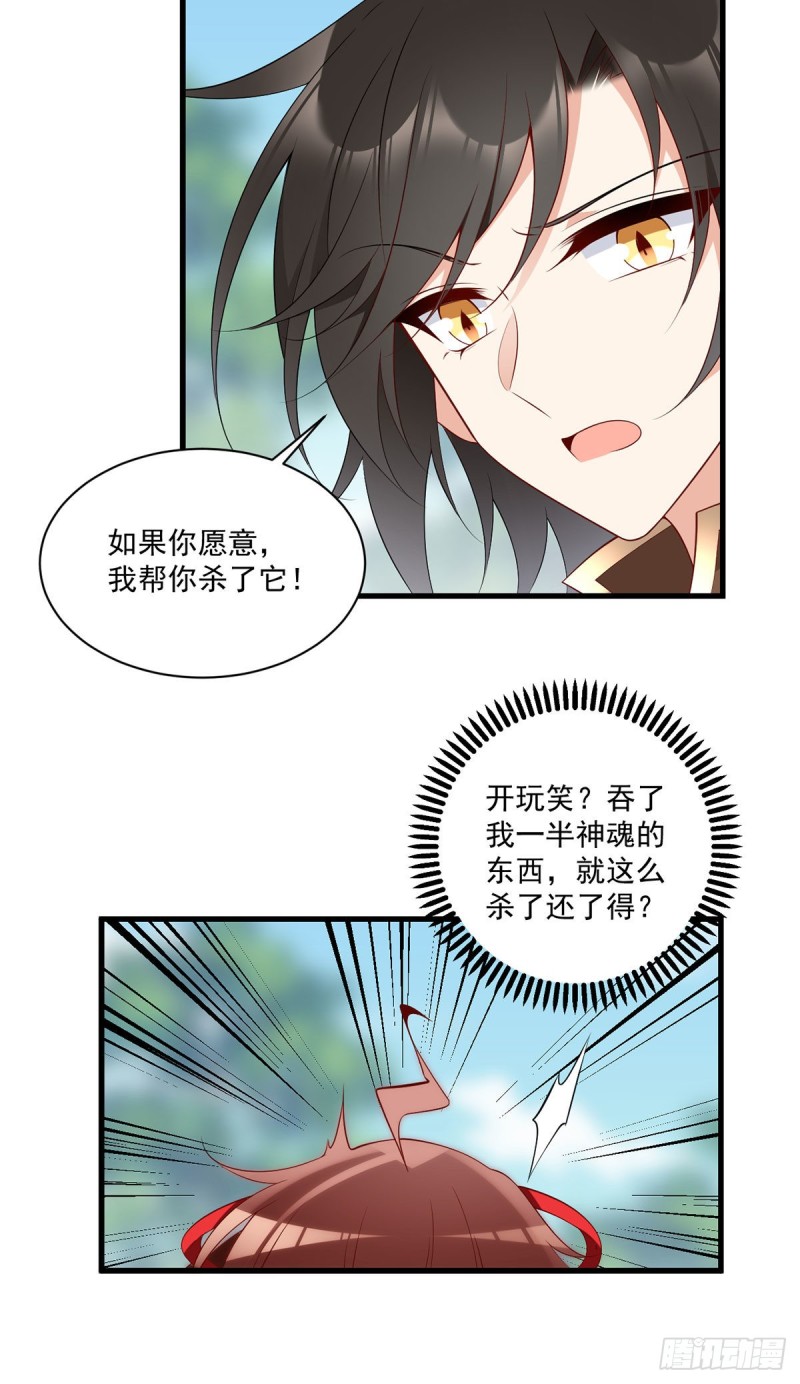 《萌师在上》漫画最新章节221.冒牌皇长孙的身份免费下拉式在线观看章节第【26】张图片