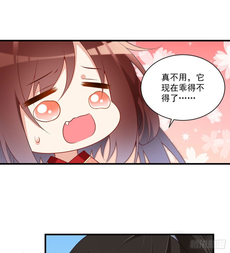 《萌师在上》漫画最新章节221.冒牌皇长孙的身份免费下拉式在线观看章节第【27】张图片