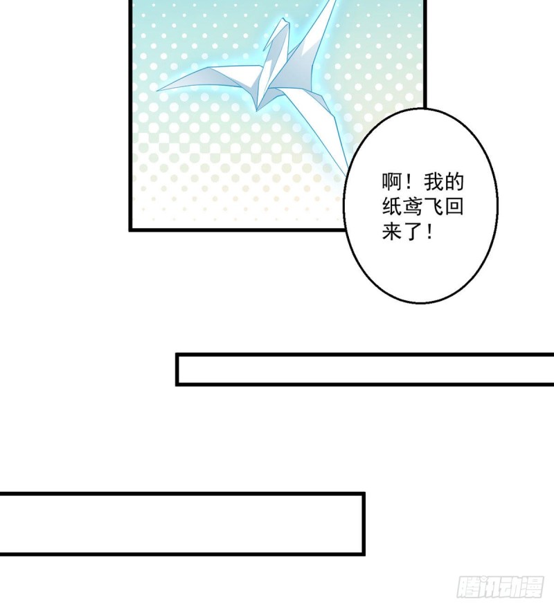 《萌师在上》漫画最新章节221.冒牌皇长孙的身份免费下拉式在线观看章节第【30】张图片